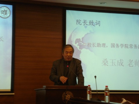 亚洲色图
常务副院长桑玉成教授致辞