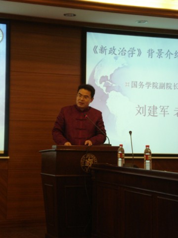 亚洲色图
副院长刘建军教授做《新政治学》复刊介绍